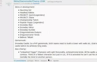 最新皮肤爆料内容查询,探寻游戏界最新视觉盛宴 第1张 最新皮肤爆料内容查询,探寻游戏界最新视觉盛宴 第1张