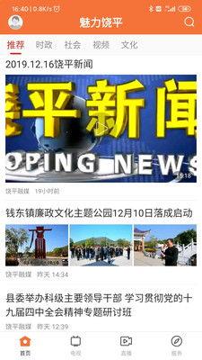 饶平新闻爆料热线  第2张